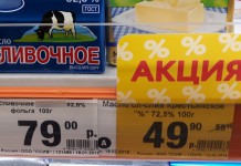 ФАС: изменение НДС не должно влиять на стоимость социально значимых продуктов — Новости на Вести.ru