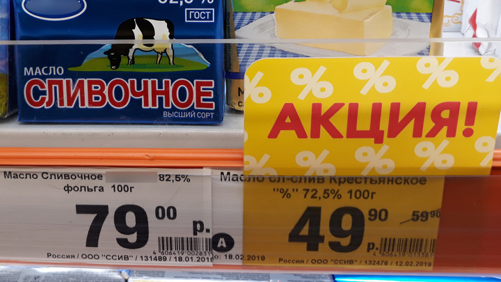 ФАС: изменение НДС не должно влиять на стоимость социально значимых продуктов - Новости на Вести.ru